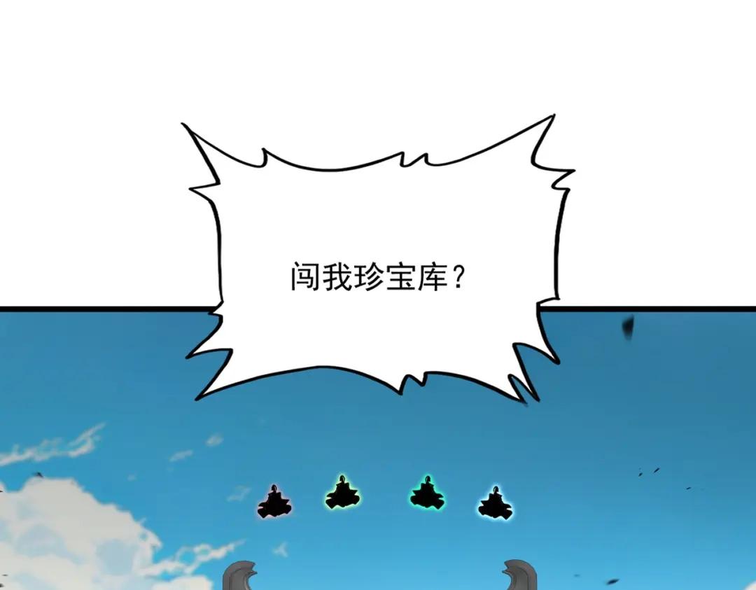 第768话 玄天宗的四个供奉 第24页