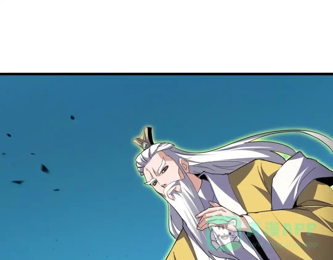 第768话 玄天宗的四个供奉 第26页