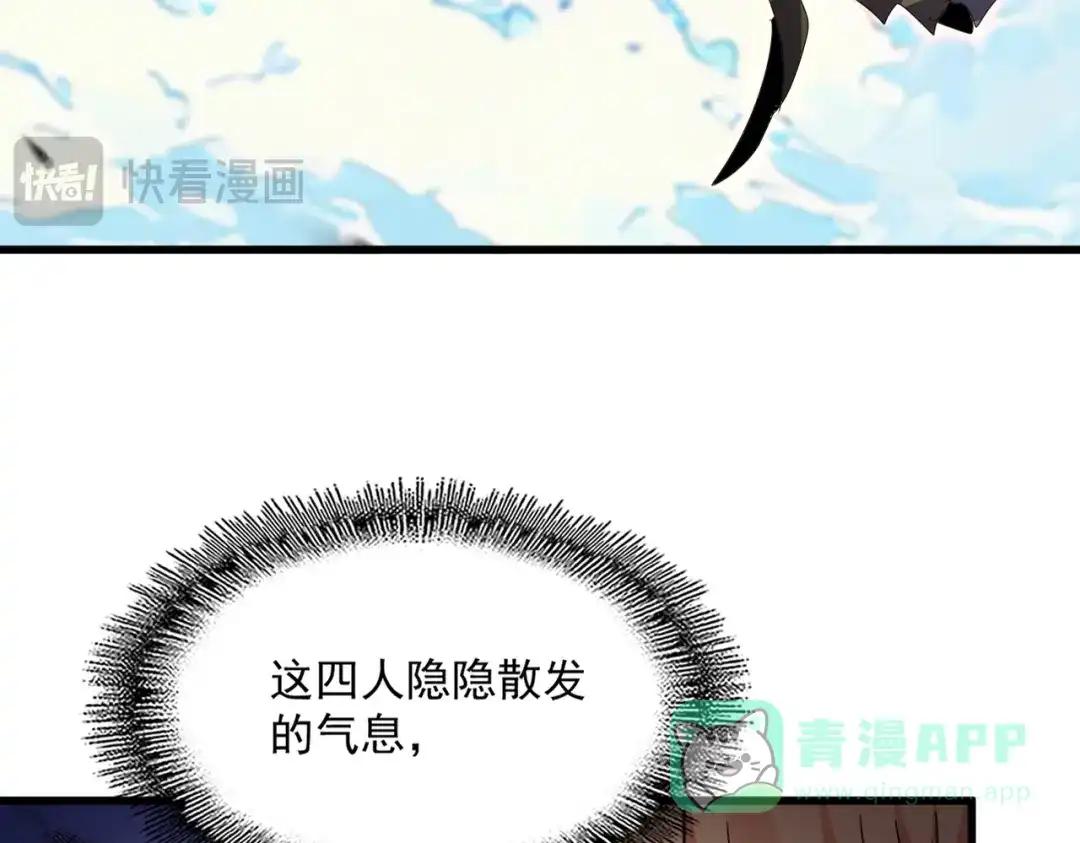 第768话 玄天宗的四个供奉 第31页