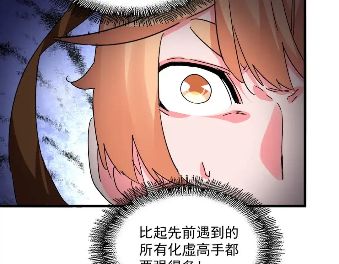 第768话 玄天宗的四个供奉 第32页