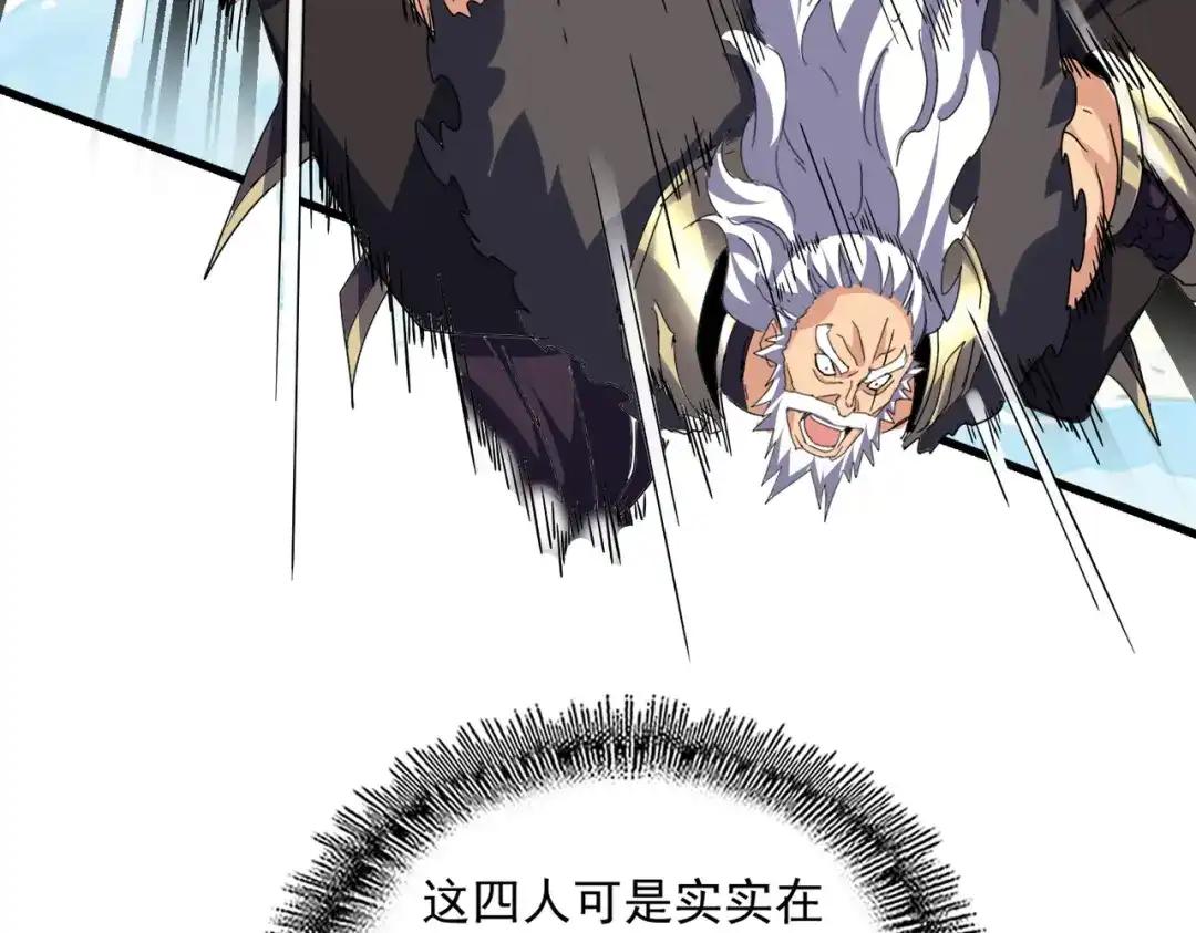 第768话 玄天宗的四个供奉 第38页