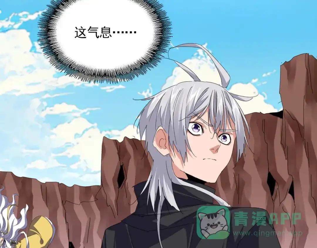 第768话 玄天宗的四个供奉 第41页