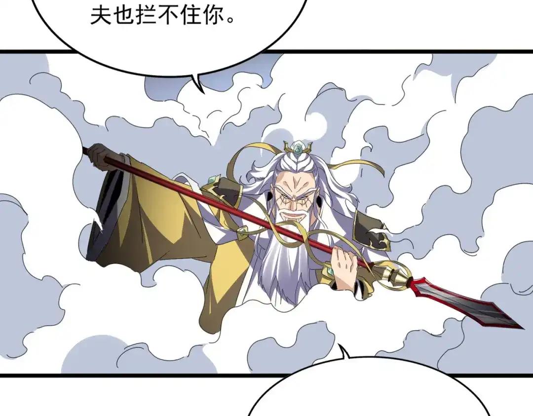 第768话 玄天宗的四个供奉 第48页