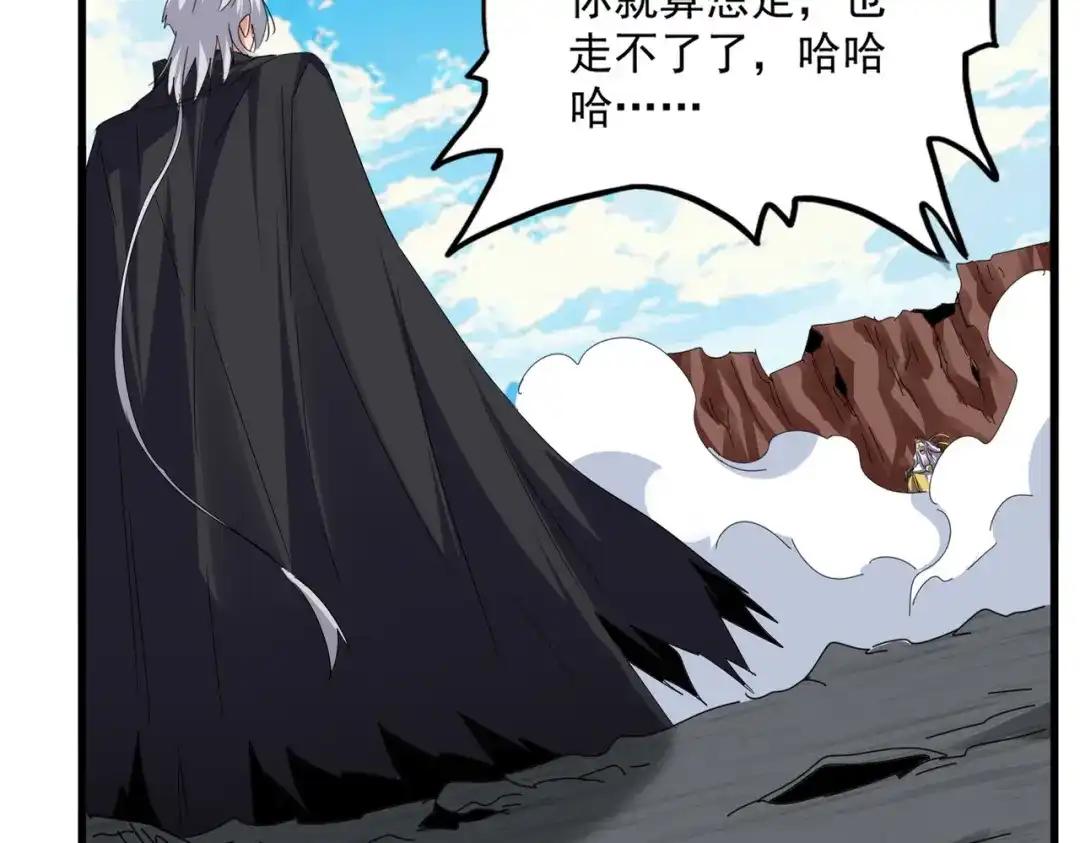 第768话 玄天宗的四个供奉 第50页