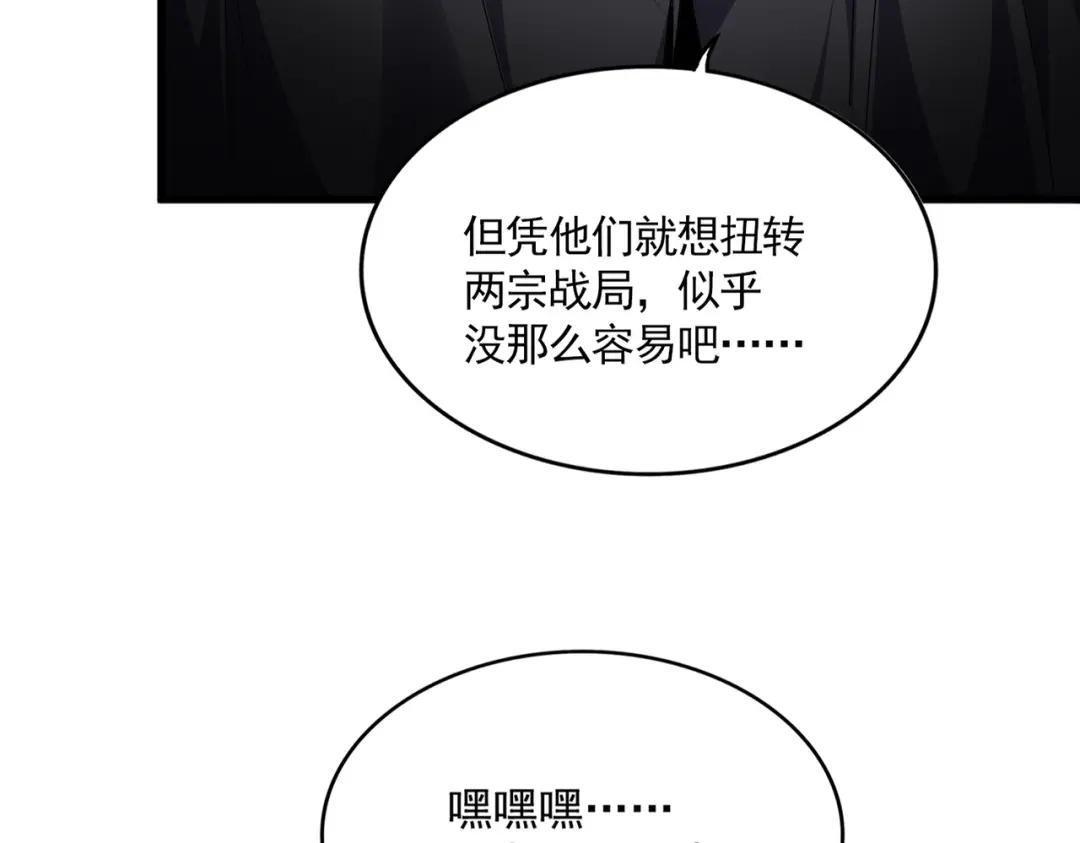 第768话 玄天宗的四个供奉 第54页