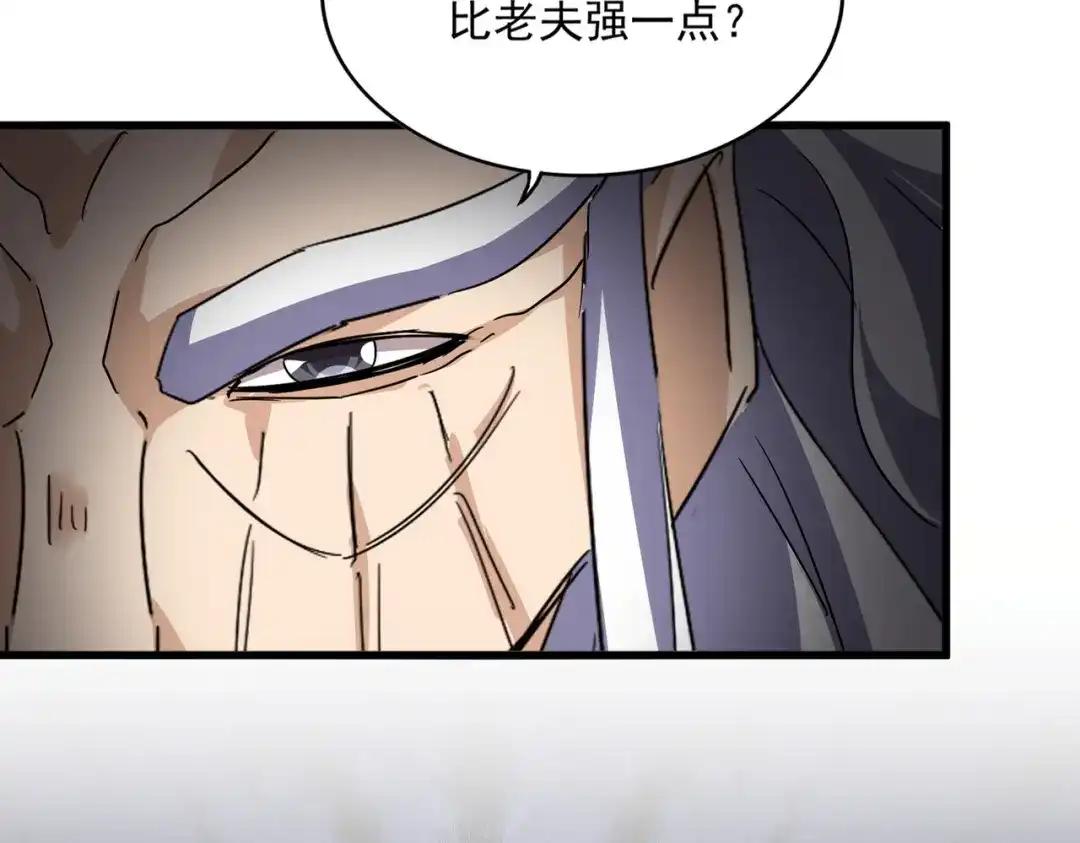 第768话 玄天宗的四个供奉 第55页