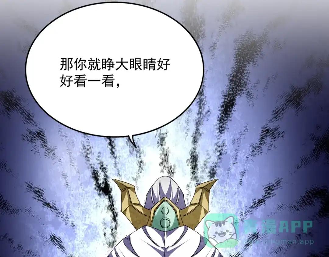 第768话 玄天宗的四个供奉 第56页