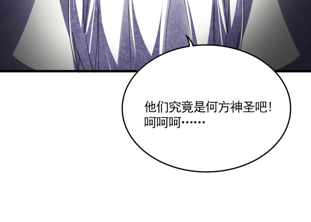 第768话 玄天宗的四个供奉 第58页