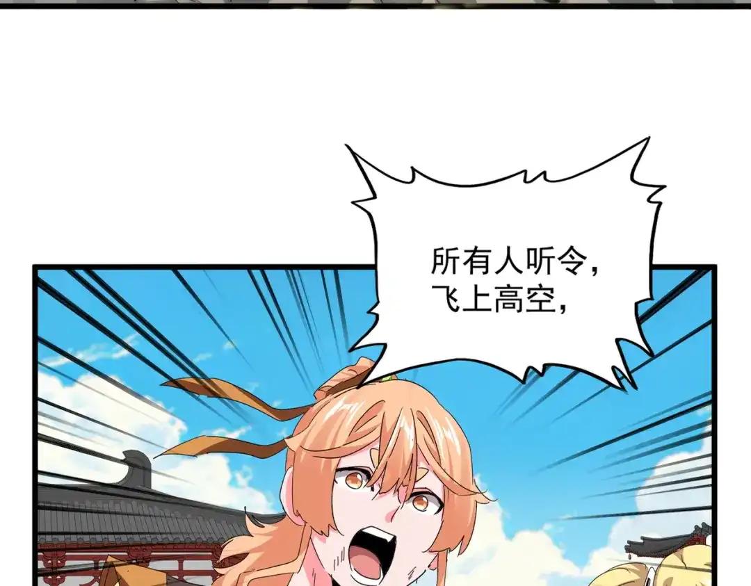 第768话 玄天宗的四个供奉 第70页