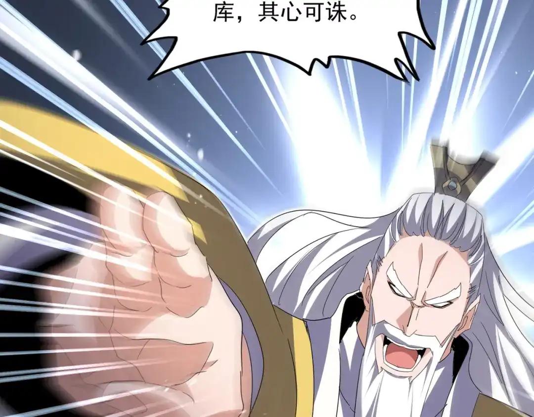 第768话 玄天宗的四个供奉 第75页