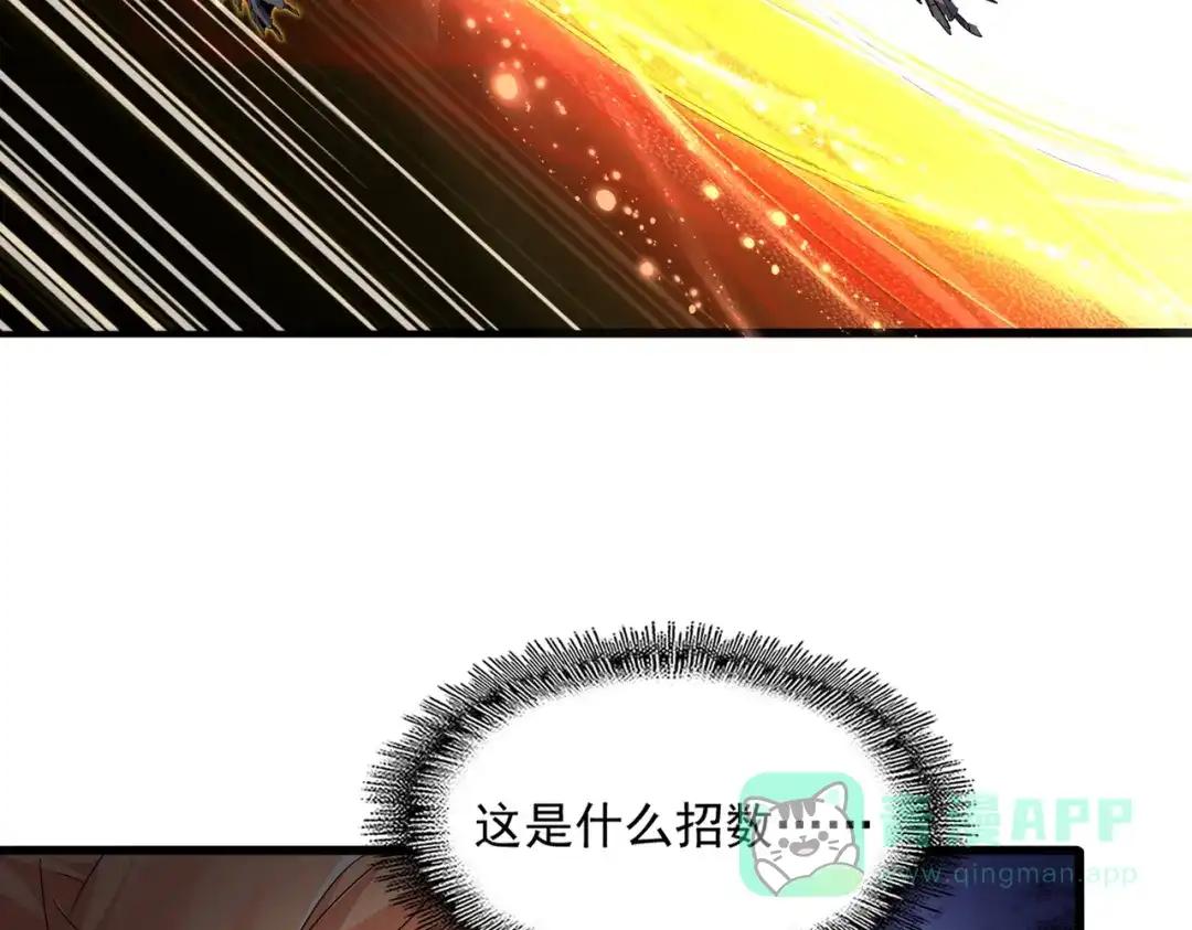 第768话 玄天宗的四个供奉 第81页