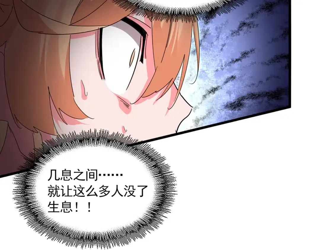 第768话 玄天宗的四个供奉 第82页