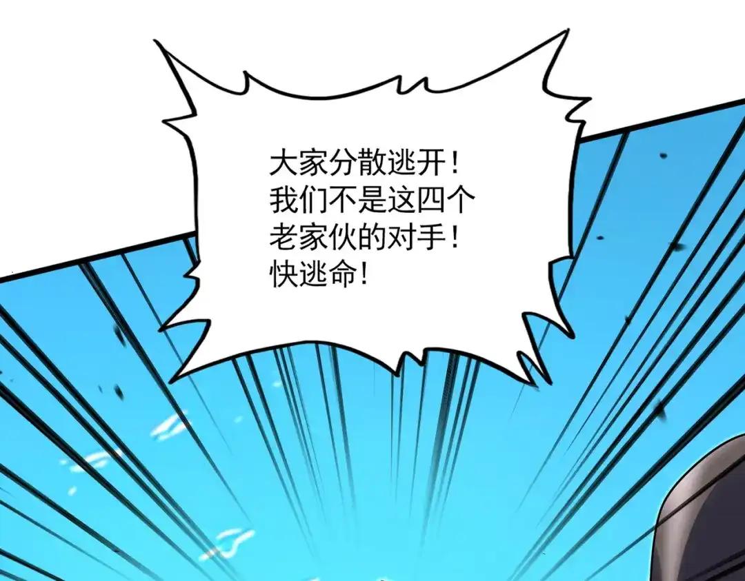 第768话 玄天宗的四个供奉 第83页