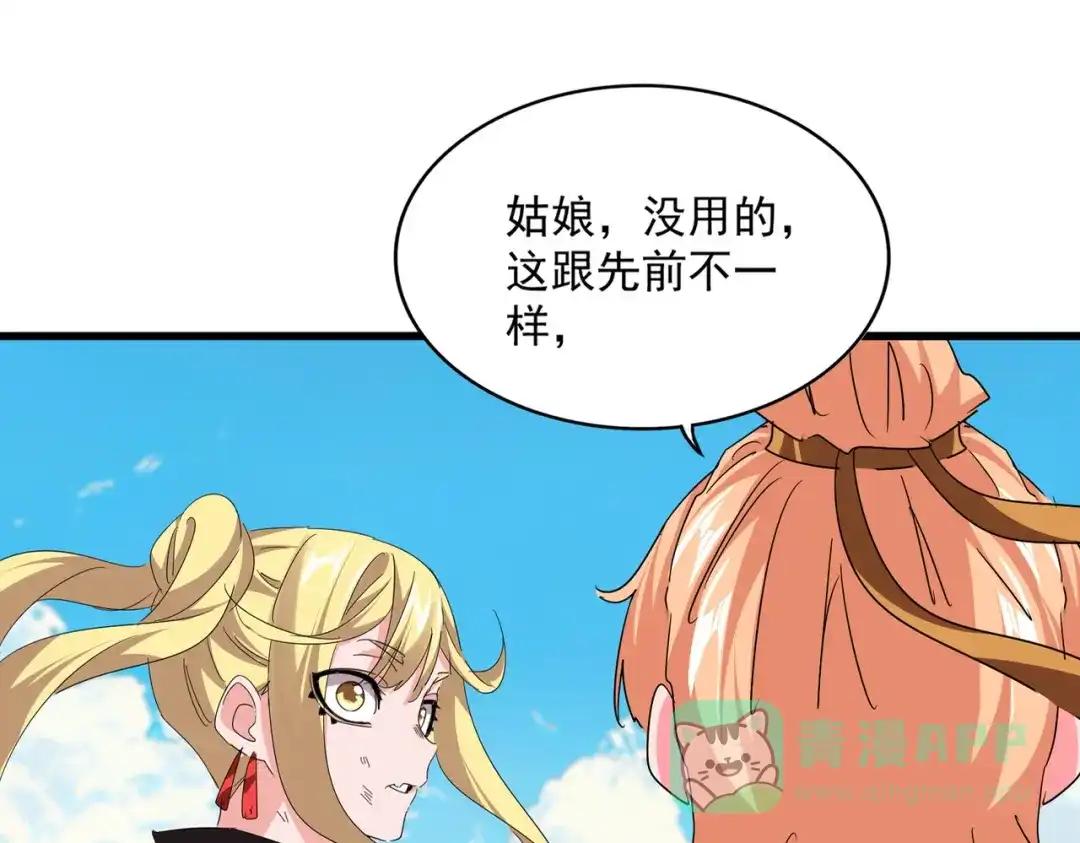 第768话 玄天宗的四个供奉 第91页