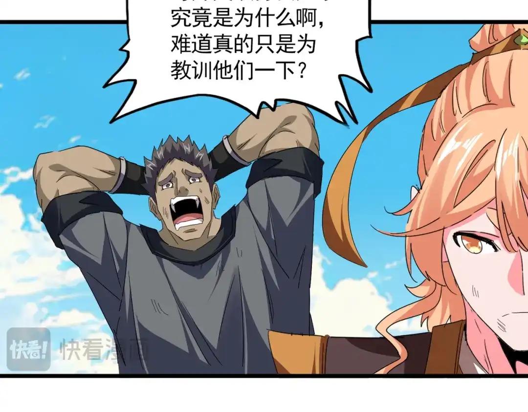 第768话 玄天宗的四个供奉 第93页