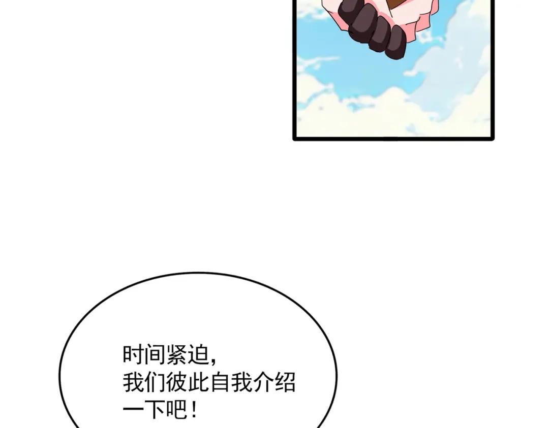 第768话 玄天宗的四个供奉 第97页