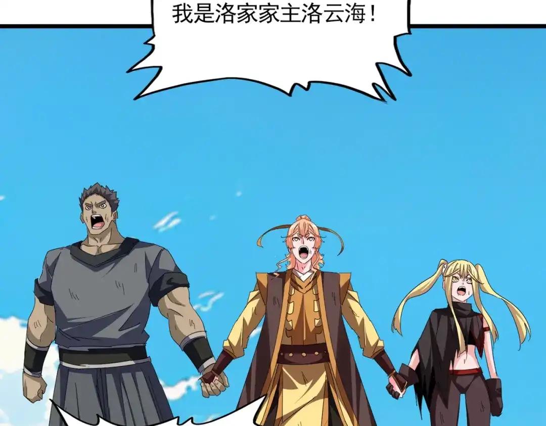 第768话 玄天宗的四个供奉 第100页