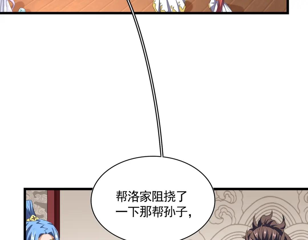 第300话 参军？ 第5页