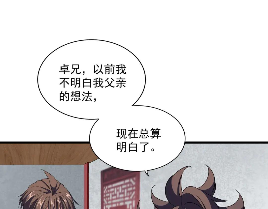 第300话 参军？ 第7页