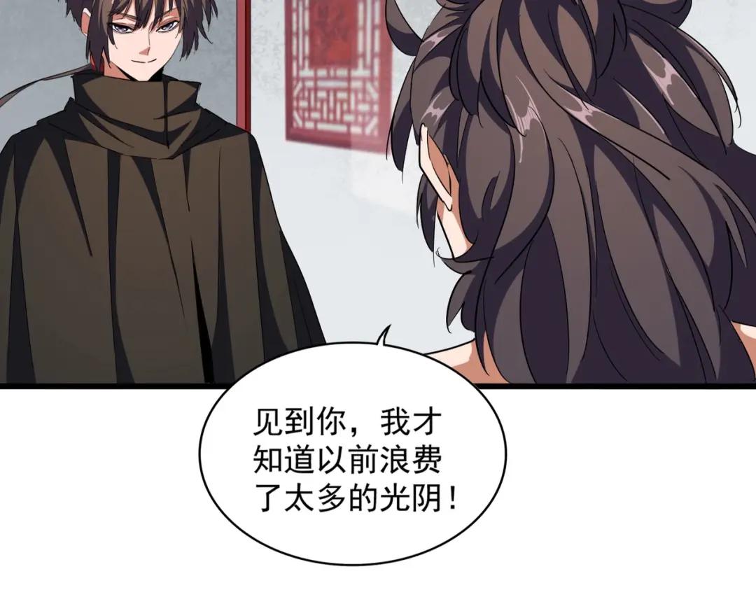 第300话 参军？ 第8页