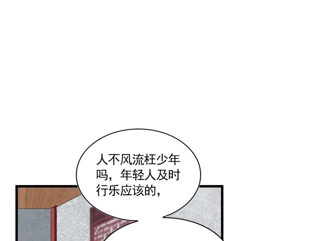 第300话 参军？ 第9页