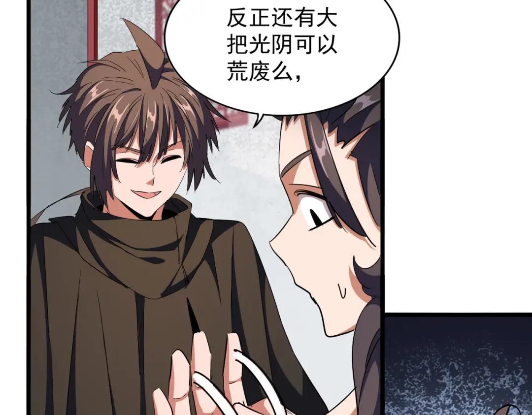第300话 参军？ 第10页