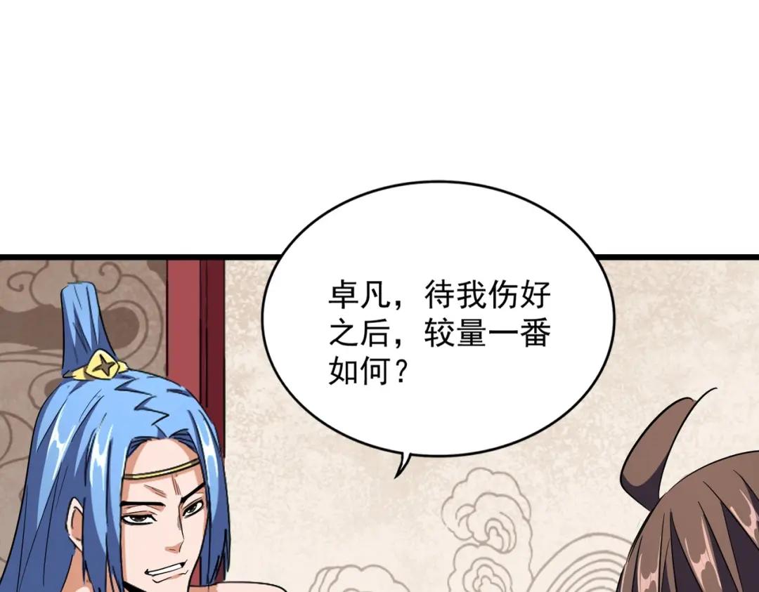 第300话 参军？ 第12页