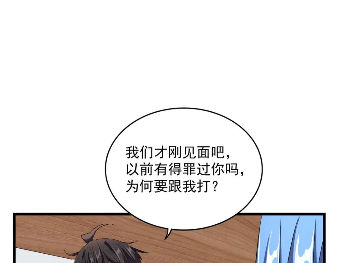 第300话 参军？ 第14页