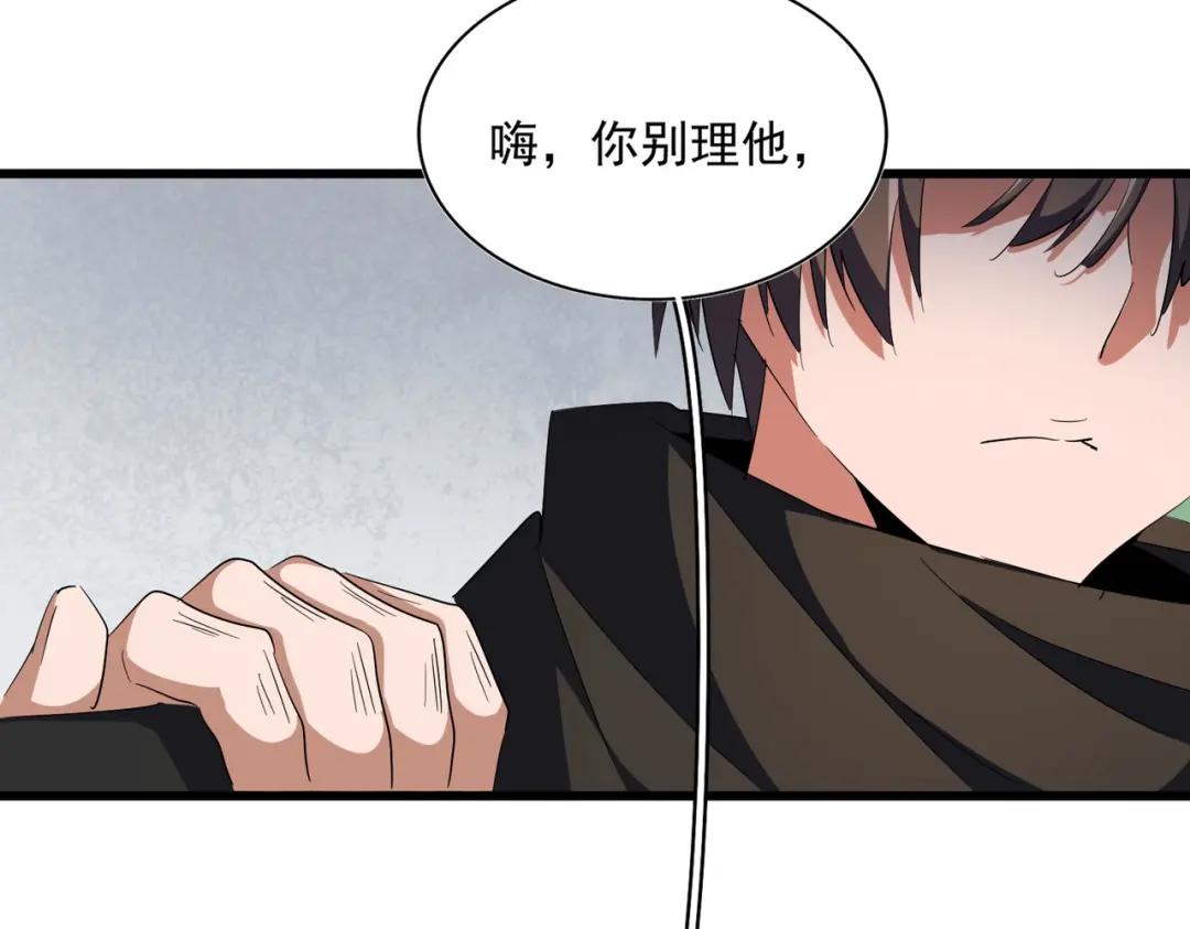 第300话 参军？ 第16页
