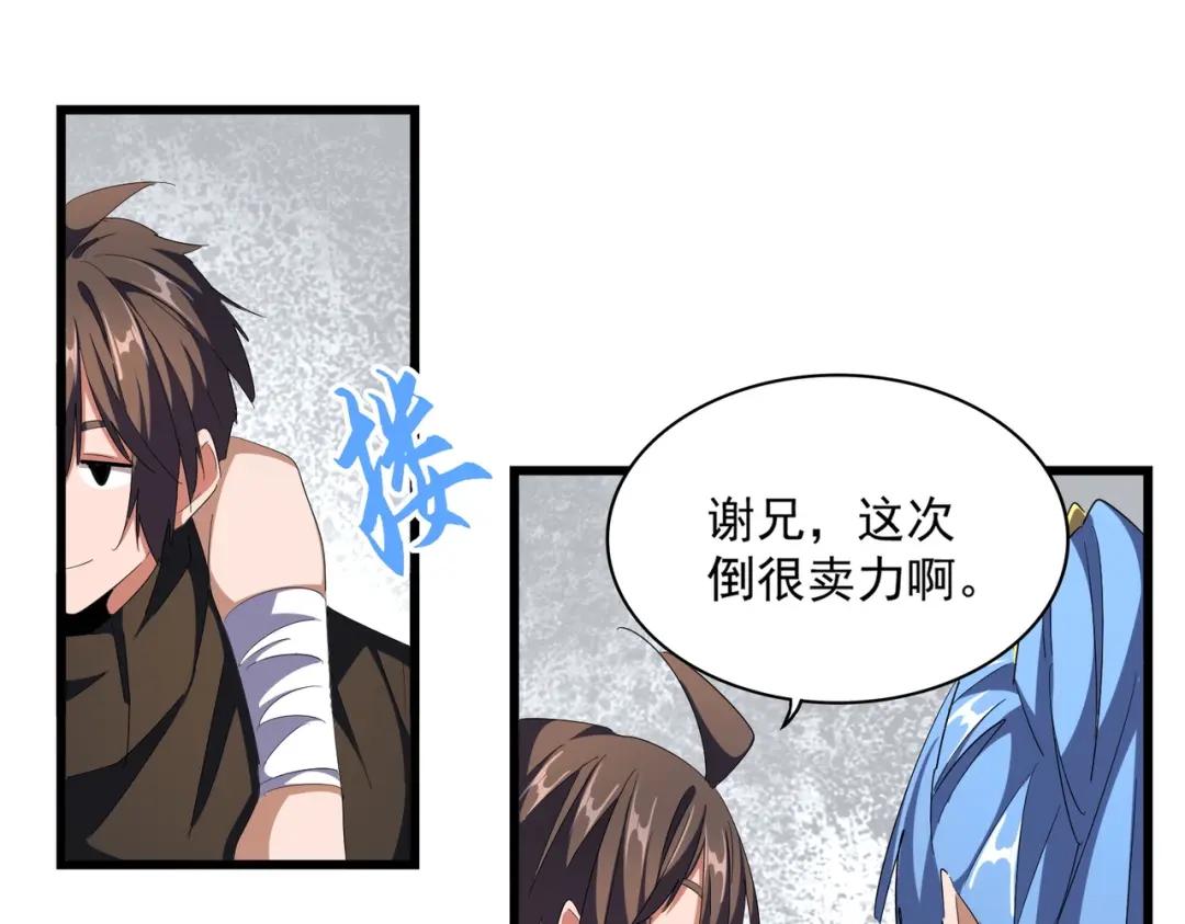 第300话 参军？ 第20页