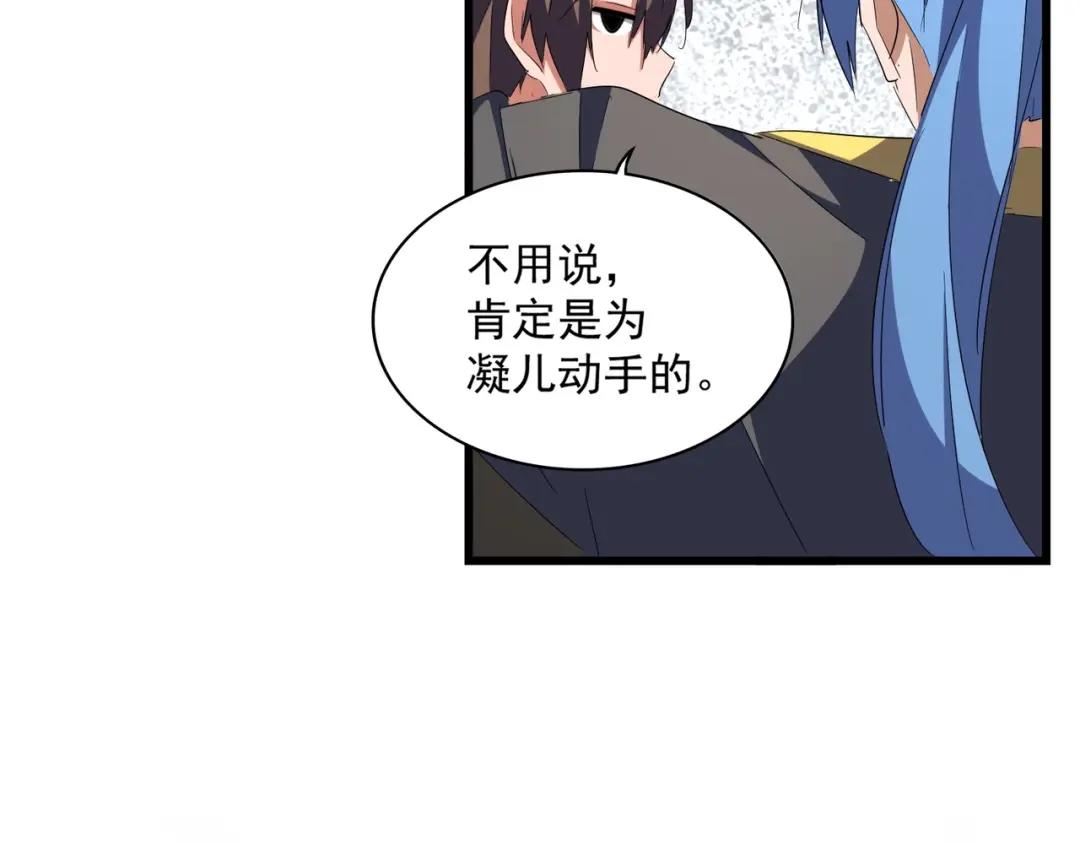 第300话 参军？ 第21页
