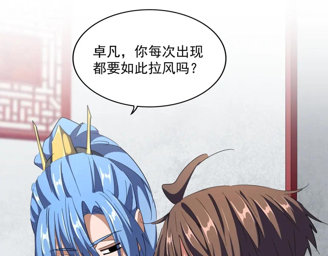 第300话 参军？ 第22页