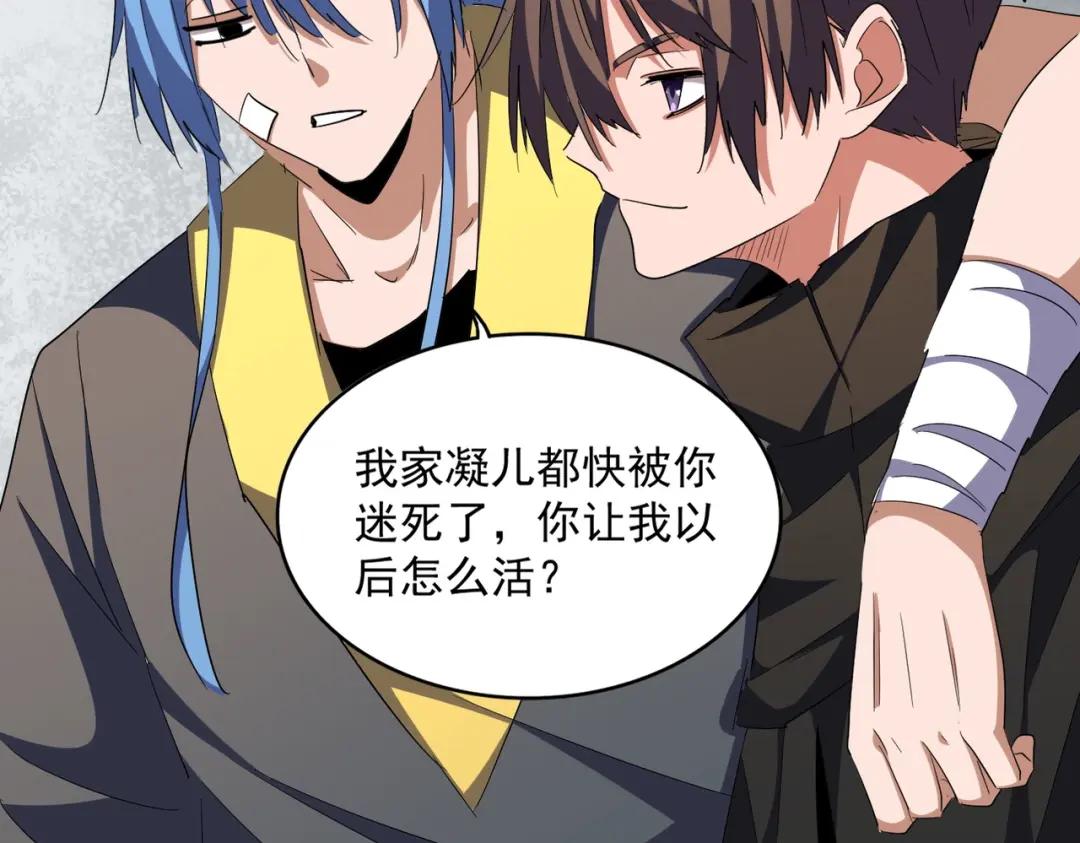 第300话 参军？ 第23页