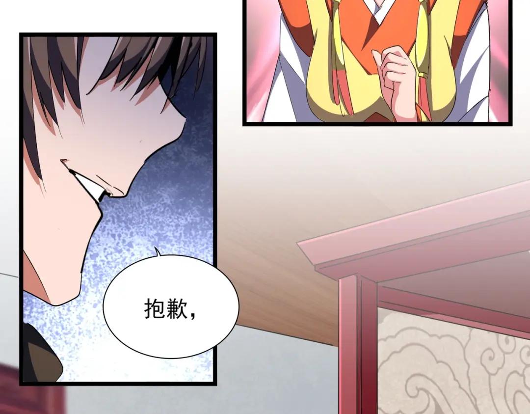 第300话 参军？ 第27页