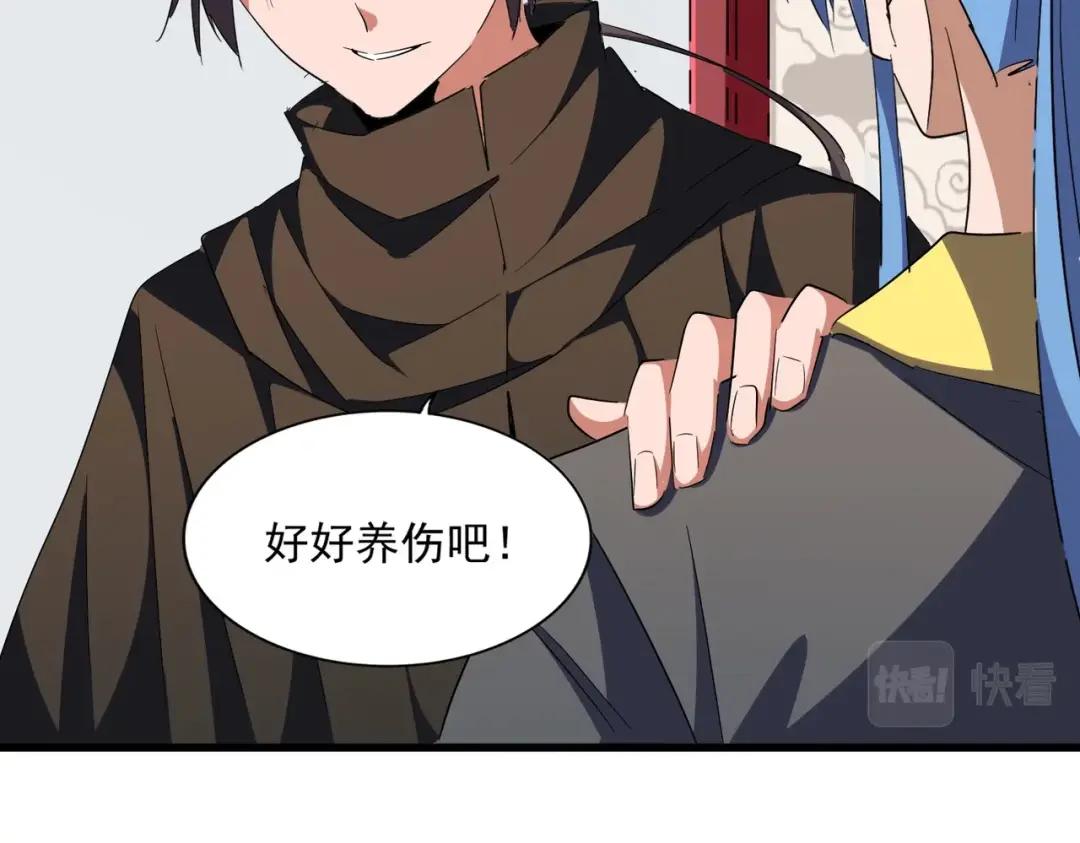 第300话 参军？ 第29页