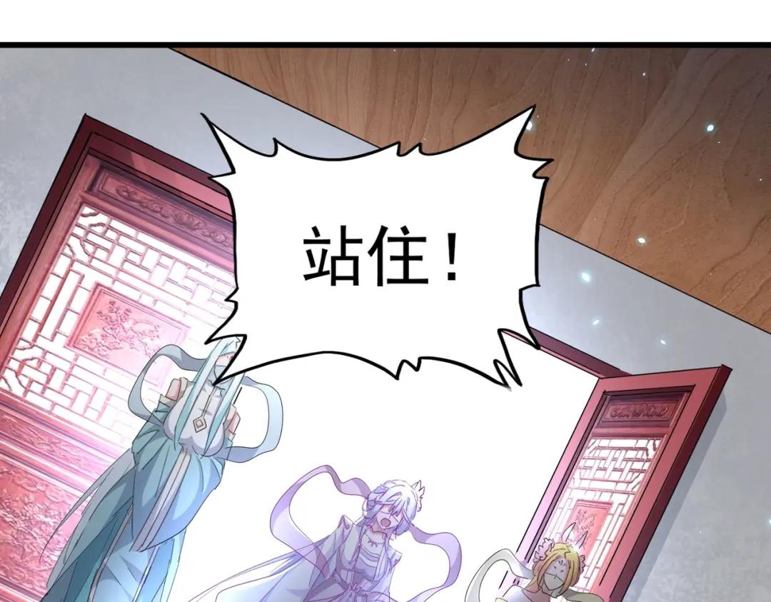 第300话 参军？ 第34页
