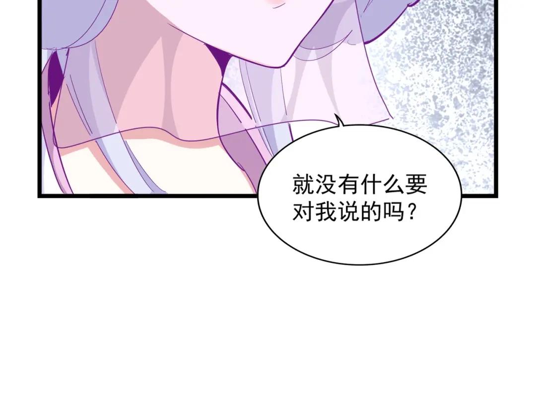 第300话 参军？ 第38页