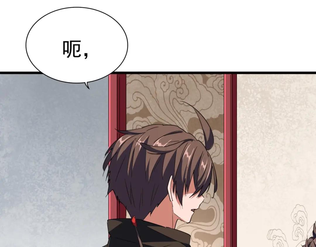 第300话 参军？ 第39页