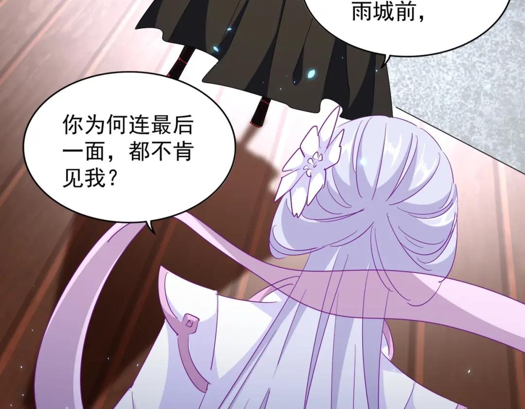第300话 参军？ 第43页