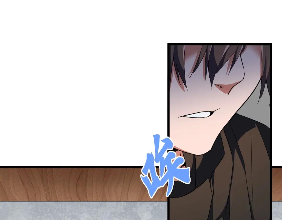 第300话 参军？ 第45页