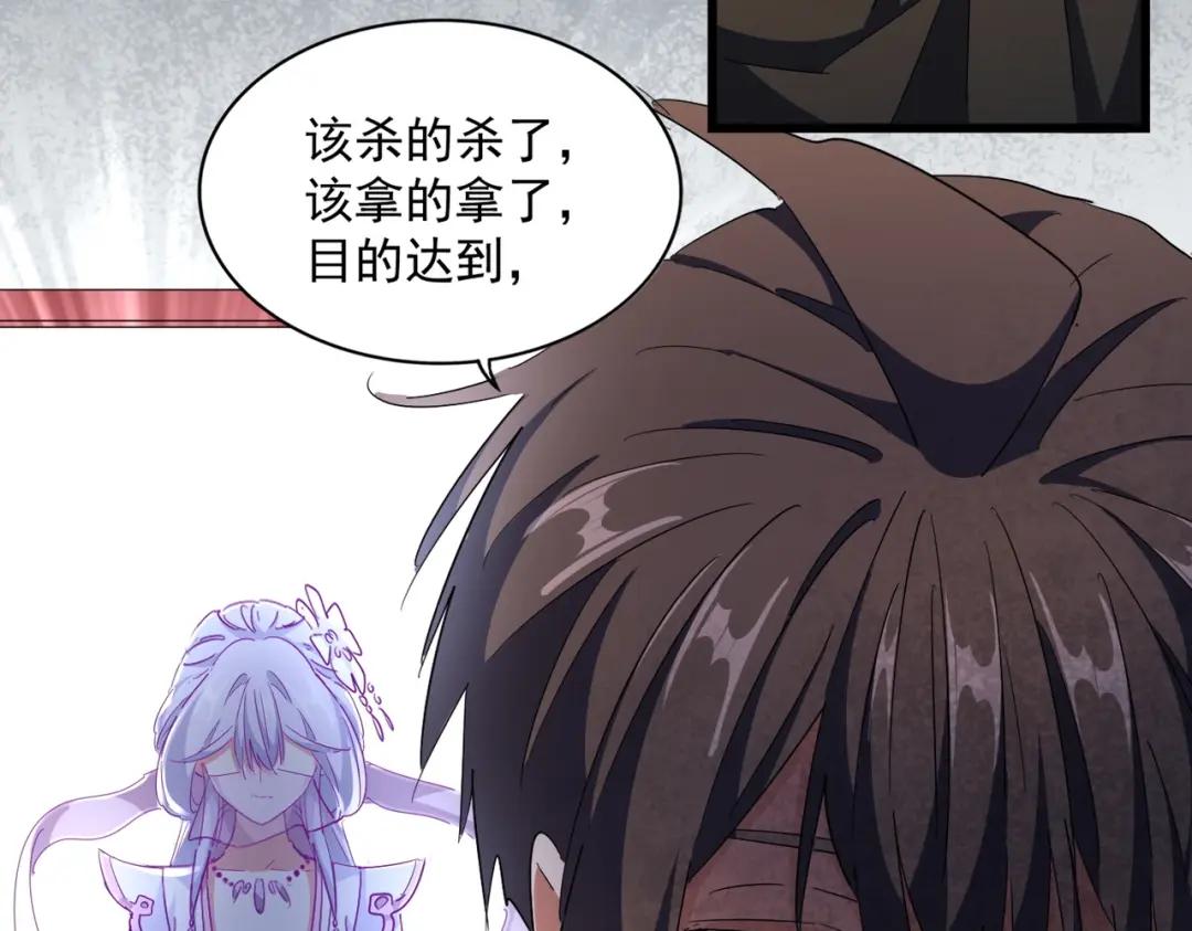 第300话 参军？ 第46页