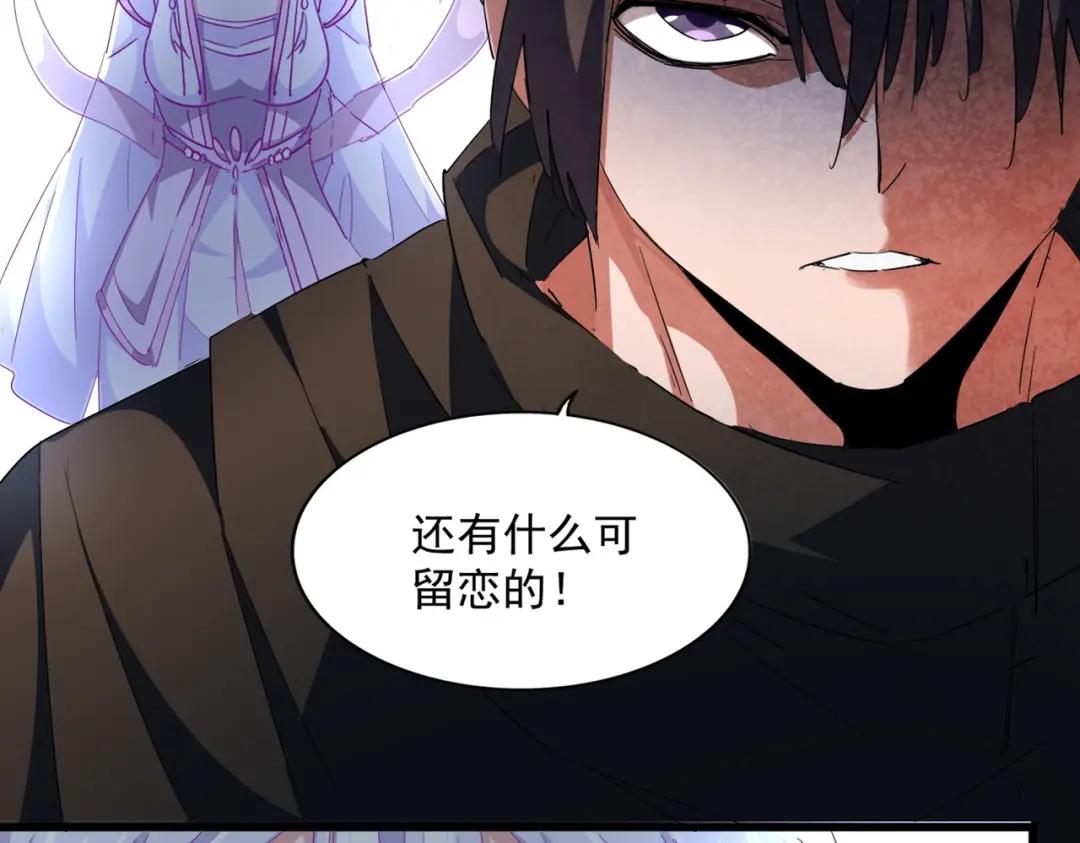 第300话 参军？ 第47页