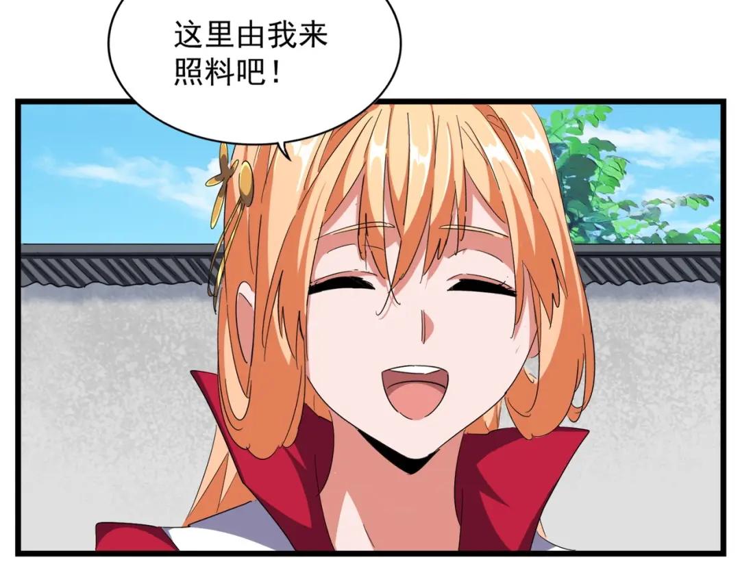第300话 参军？ 第52页