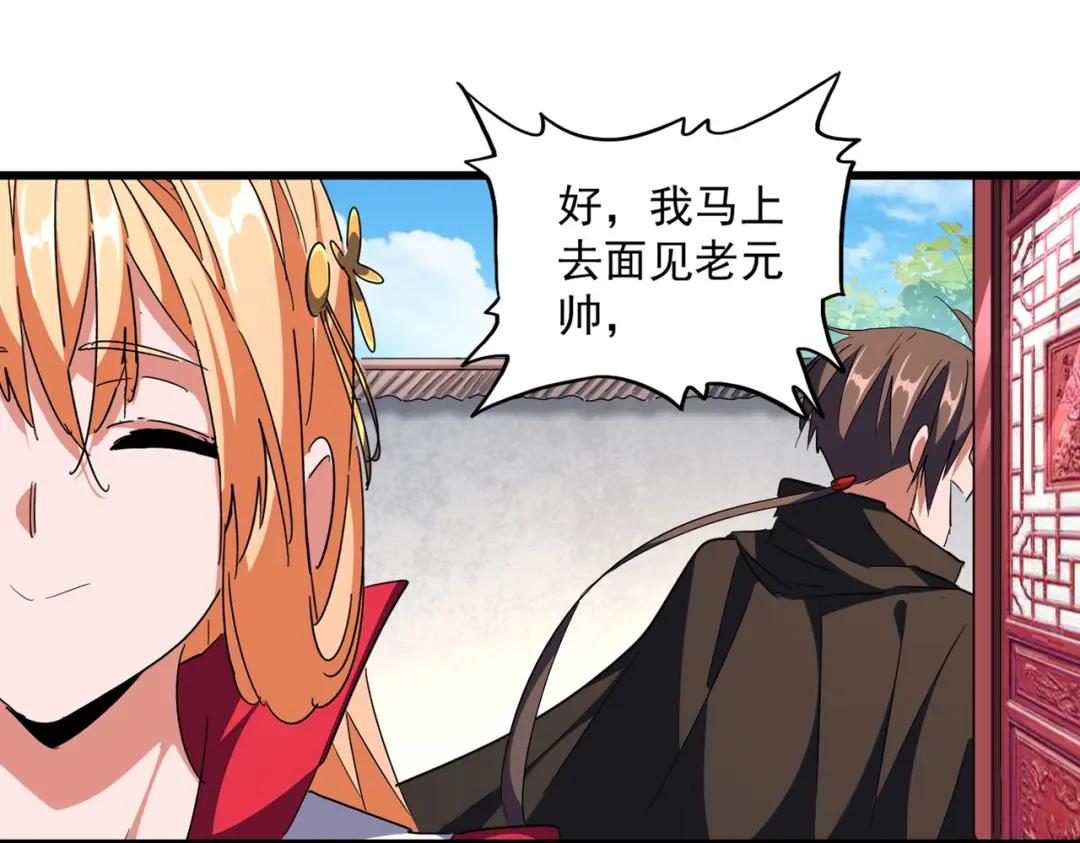 第300话 参军？ 第54页
