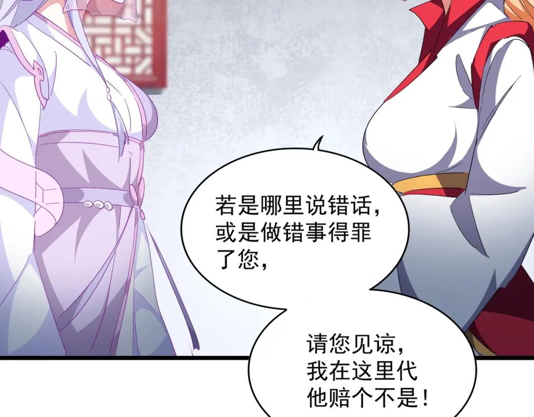 第300话 参军？ 第57页