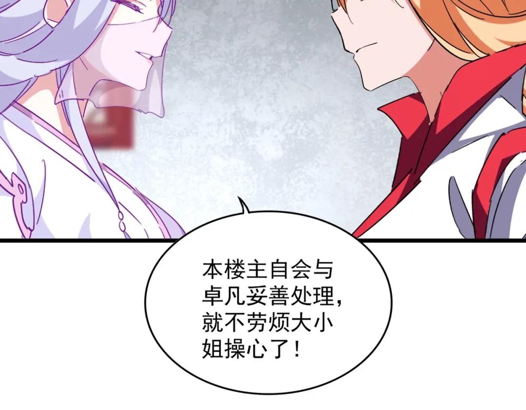 第300话 参军？ 第59页