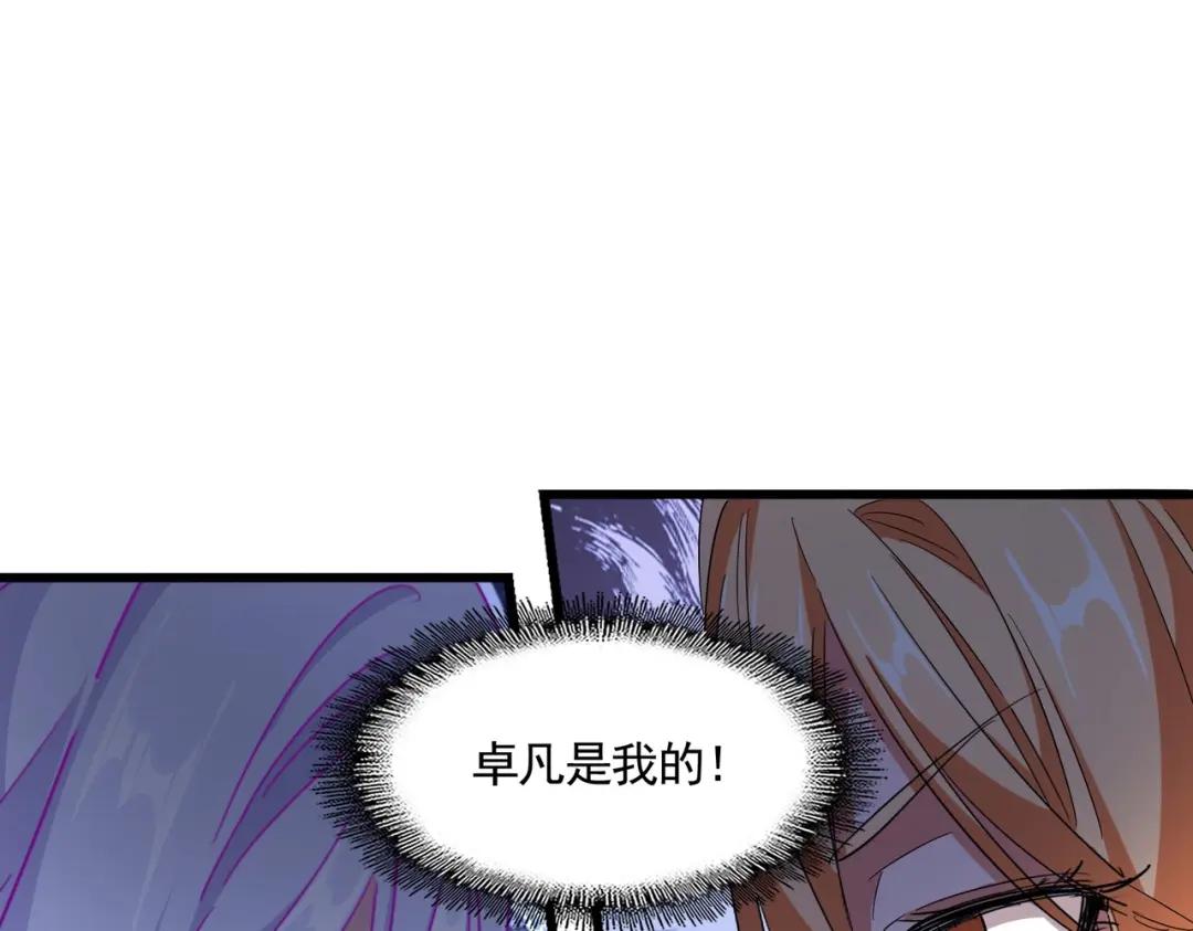 第300话 参军？ 第60页