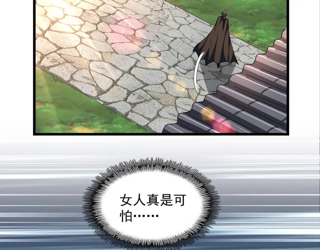第300话 参军？ 第66页