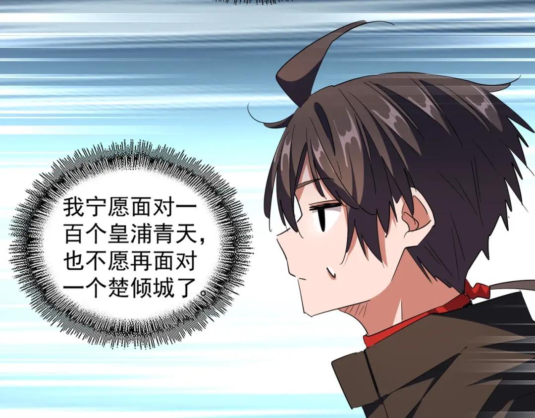 第300话 参军？ 第67页