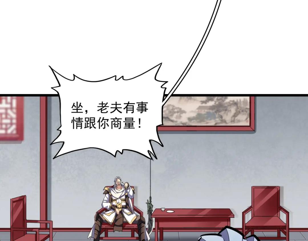第300话 参军？ 第71页